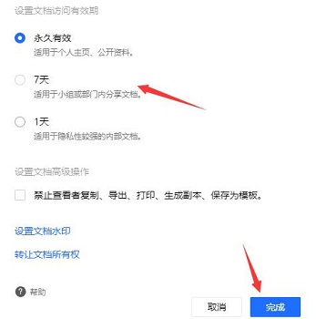 腾讯文档如何编辑日期?