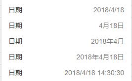腾讯文档如何编辑日期?