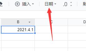 腾讯文档如何编辑日期?