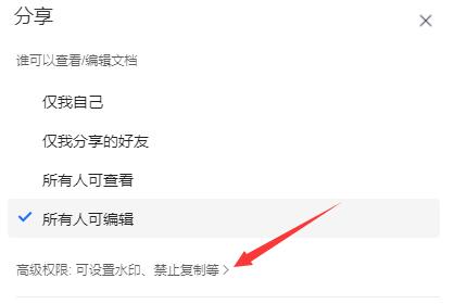 腾讯文档如何编辑日期?