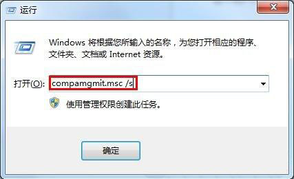 Win7怎么删除Guest账户?