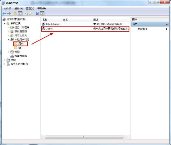 Win7怎么删除Guest账户?