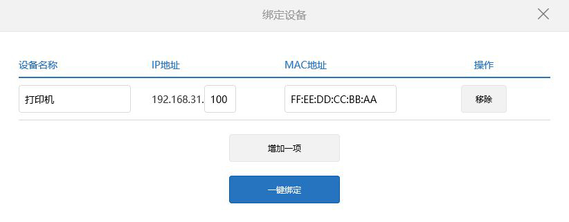 网络打印机经常需要重新添加怎么回事?