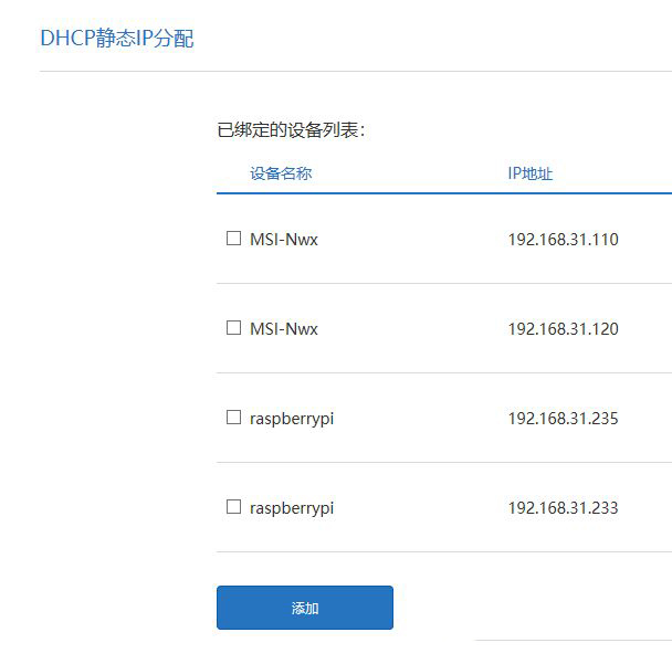 网络打印机经常需要重新添加怎么回事?