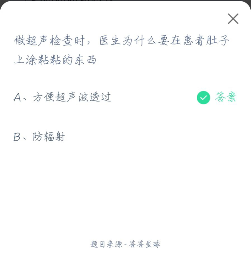 支付宝蚂蚁庄园今日答案最新!2021年4月9日蚂蚁庄园答案