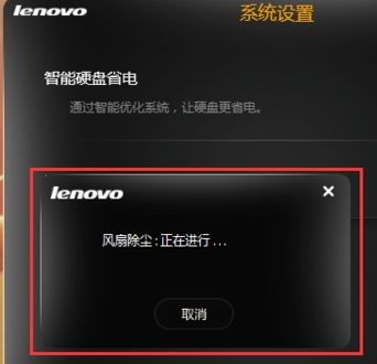 笔记本电脑怎么设置自动清理灰尘?