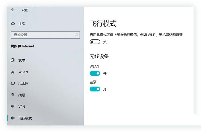 Win10中的六种模式你知道吗?