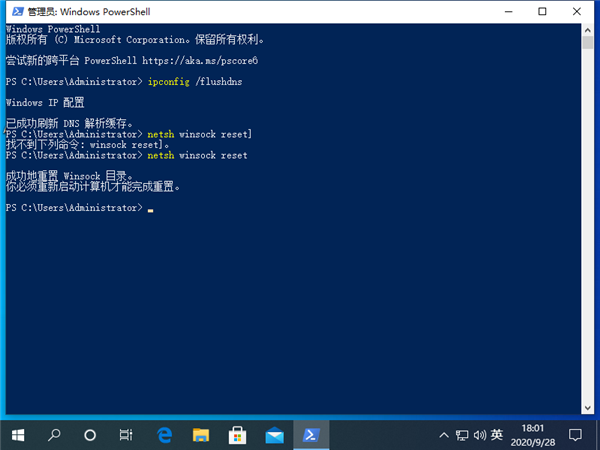 Win10 DNS异常上不了网该怎么办?