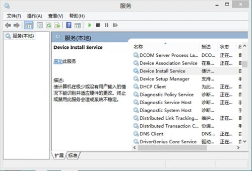 Win8系统驱动安装提示数据无效怎么解决?