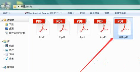 在电脑中怎么将多个PDF的内容合并成一个PDF文件?