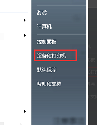 连接打印机提示错误代码0X00000709怎么回事?