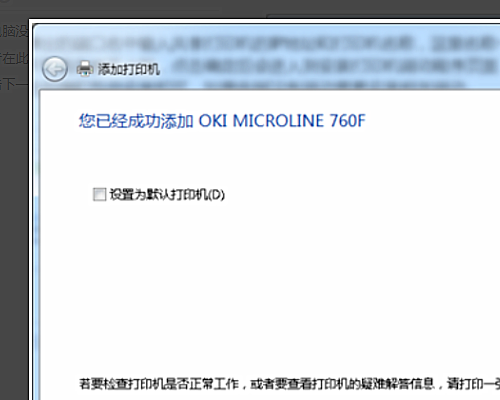 连接打印机提示错误代码0X00000709怎么回事?