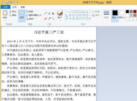 电脑中怎么将文字保存为长图片格式?