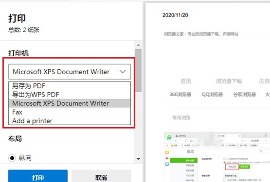 Edge浏览器怎么打印网页?