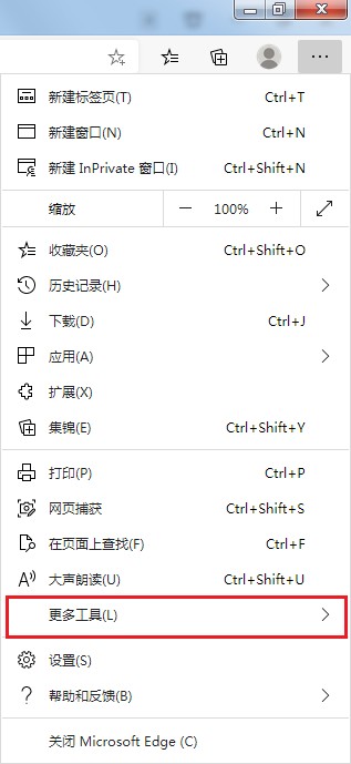 Edge浏览器怎么打开开发者模式?