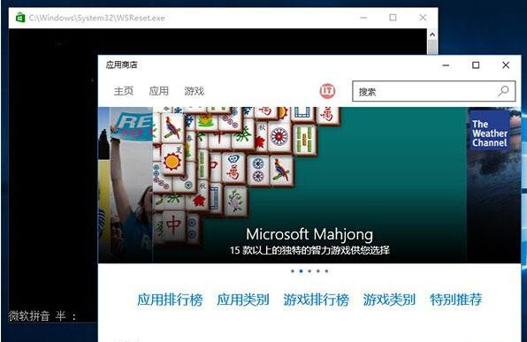 Win10应用商店无法下载应用该怎么办?