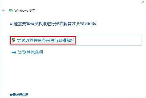 Win10应用商店无法下载应用该怎么办?