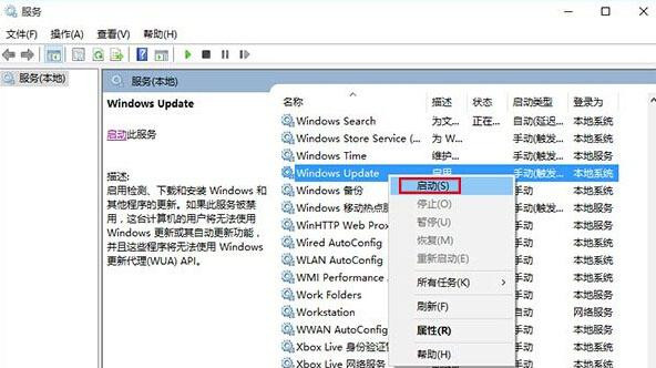 Win10应用商店无法下载应用该怎么办?