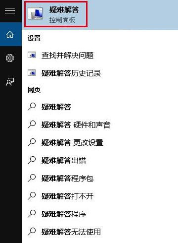 Win10应用商店无法下载应用该怎么办?