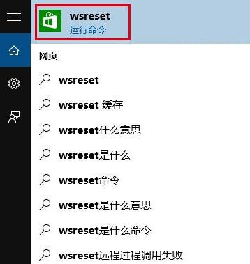 Win10应用商店无法下载应用该怎么办?