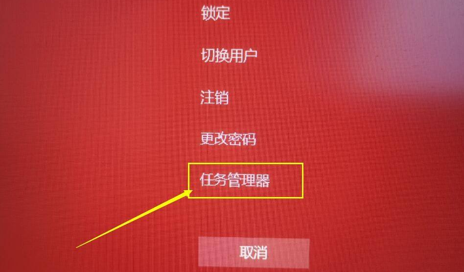 Win10电脑屏幕卡住不动了怎么办?