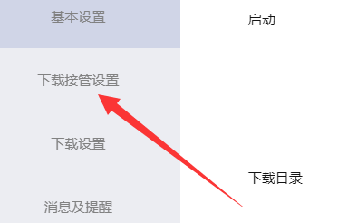 迅雷下载东西的时候显示无法下载怎么办?