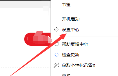 迅雷下载东西的时候显示无法下载怎么办?