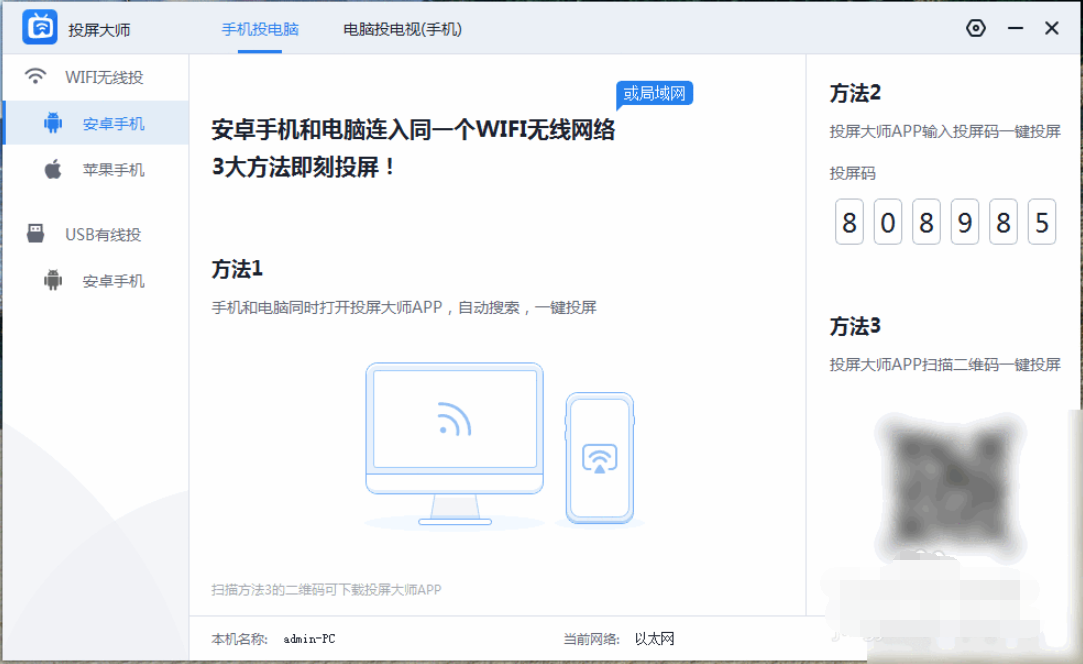 台式电脑怎么投屏到电视?台式电脑投屏到电视的方法