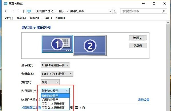 双显示器怎么设置?