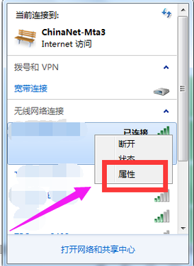 笔记本电脑连不上wifi怎么办?
