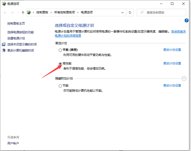 Win10怎么把cpu性能调到极佳?Win10把cpu性能调到极佳的方法