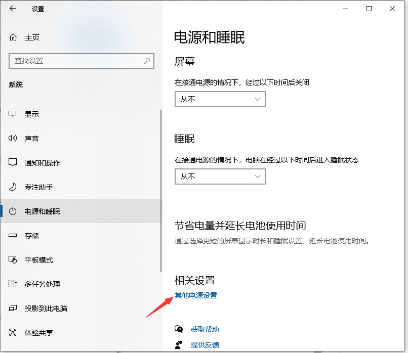 Win10怎么把cpu性能调到极佳?Win10把cpu性能调到极佳的方法