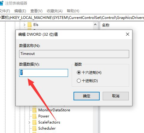 Win10电脑一截图就黑屏是怎么回事?截图黑屏的解决方法
