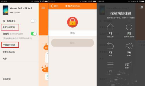 怎么远程控制小孩子玩手机时间?推荐使用向日葵远程控制小孩子的手机