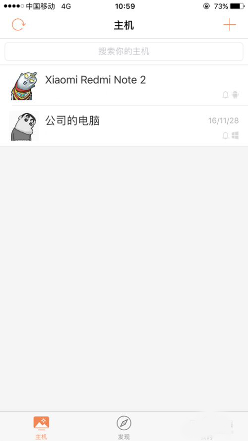 怎么远程控制小孩子玩手机时间?推荐使用向日葵远程控制小孩子的手机