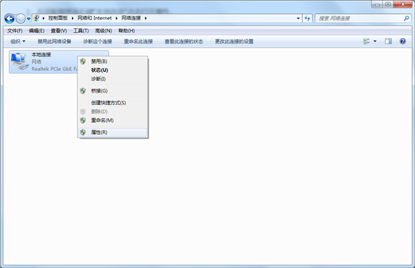 Win7电脑提示本地连接没有有效IP配置怎么办?