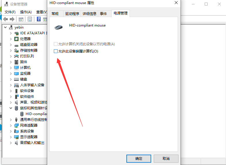 Win10电脑关机后自己立即重启怎么解决?