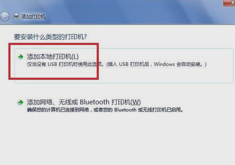 打印机驱动怎么安装?