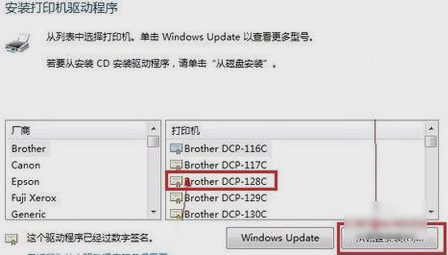 打印机驱动怎么安装?