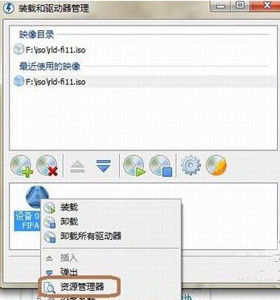 ISO文件怎么安装?