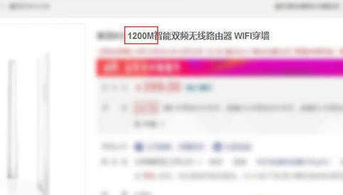 什么路由器穿墙效果好?