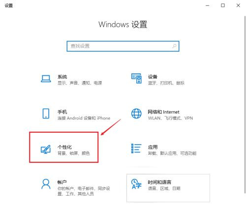 Win10如何恢复常规桌面?