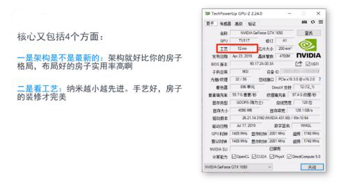 显卡怎么对比配置的好坏？显卡配置好坏的对比方法