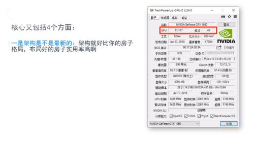 显卡怎么对比配置的好坏？显卡配置好坏的对比方法