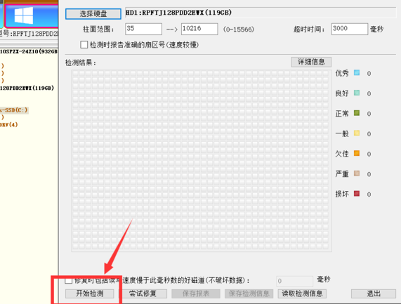 蓝屏代码0X000000ED怎么解决？蓝屏代码0X000000ED解决方法
