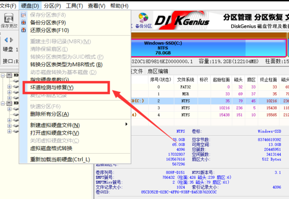 蓝屏代码0X000000ED怎么解决？蓝屏代码0X000000ED解决方法