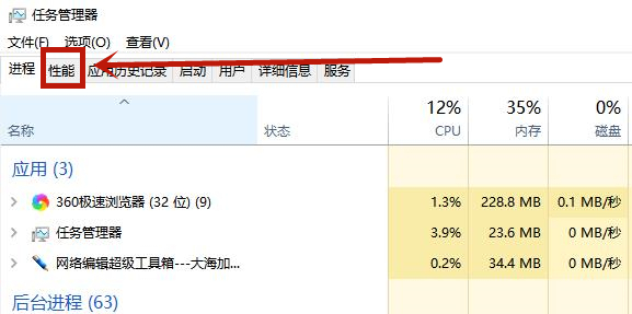 电脑内存频率高有什么好处?Win10内存频率怎么看?