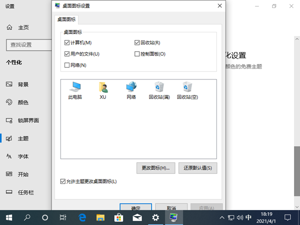 回收站不小心被删了怎么找回?