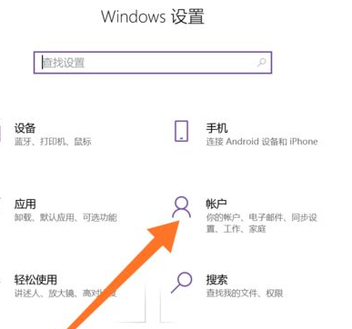 Win10如何强行删除开机密码?