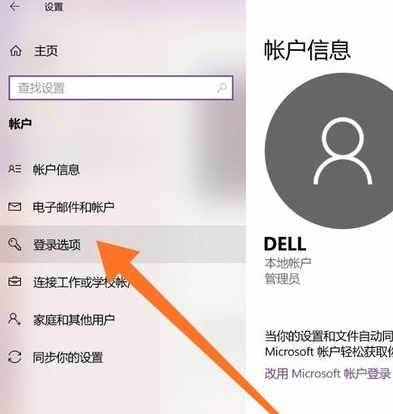 Win10如何强行删除开机密码?